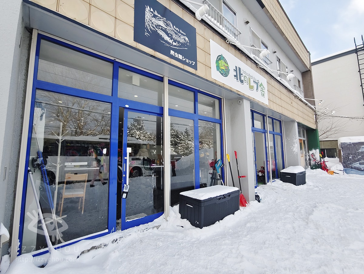 北海道滑雪團推薦!美黛子遊日本手稻滑雪場親身體驗分享 - 第9張圖 北海道滑雪團推薦!美黛子遊日本手稻滑雪場親身體驗分享