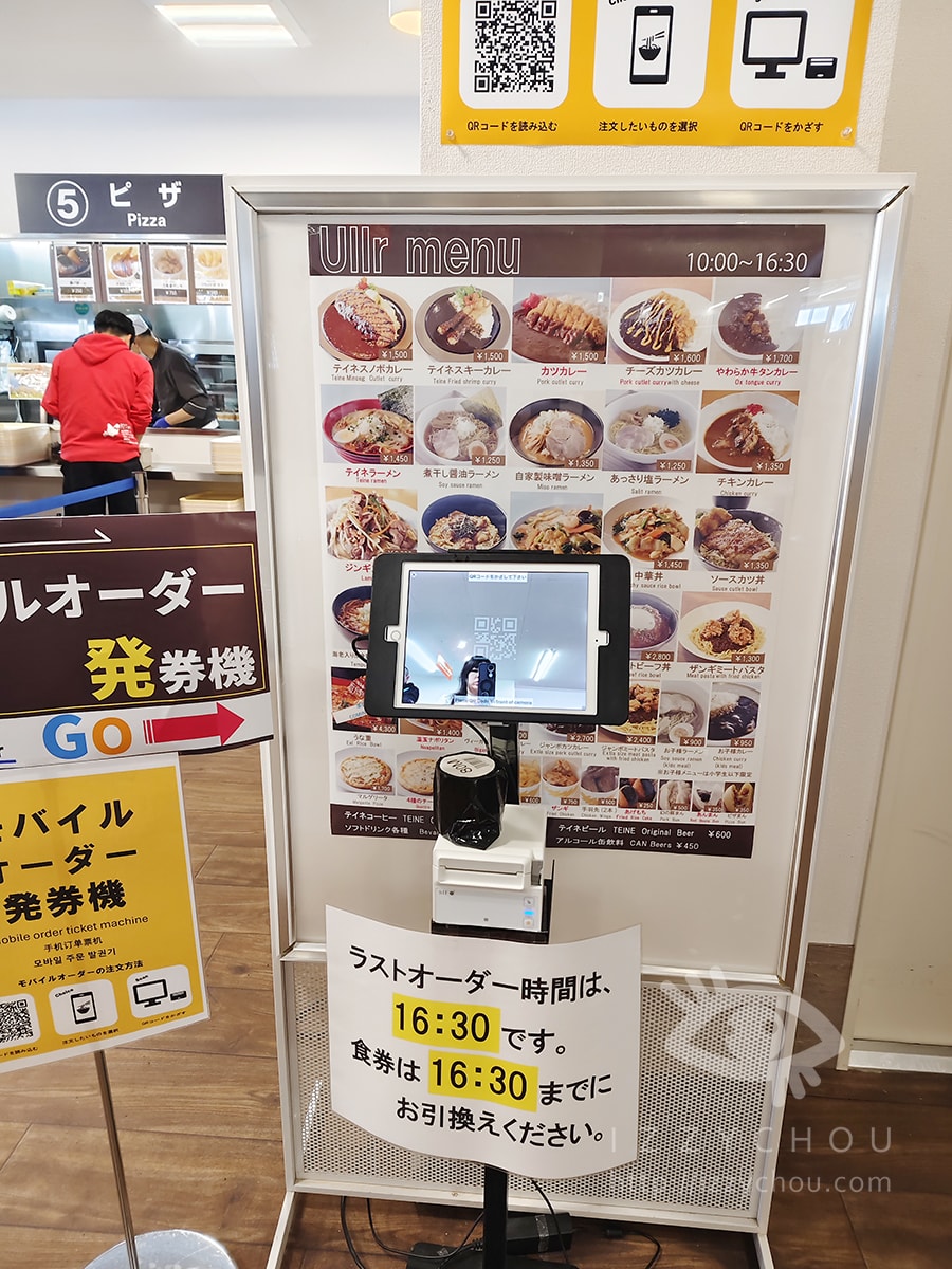 北海道滑雪團推薦!美黛子遊日本手稻滑雪場親身體驗分享 - 第32張圖 北海道滑雪團推薦!美黛子遊日本手稻滑雪場親身體驗分享