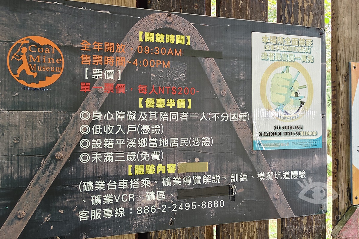 新平溪煤礦博物園區攻略|台車體驗、坑道秘境、停車省錢全攻略 - 第2張圖 新平溪煤礦博物園區攻略|台車體驗、坑道秘境、停車省錢全攻略