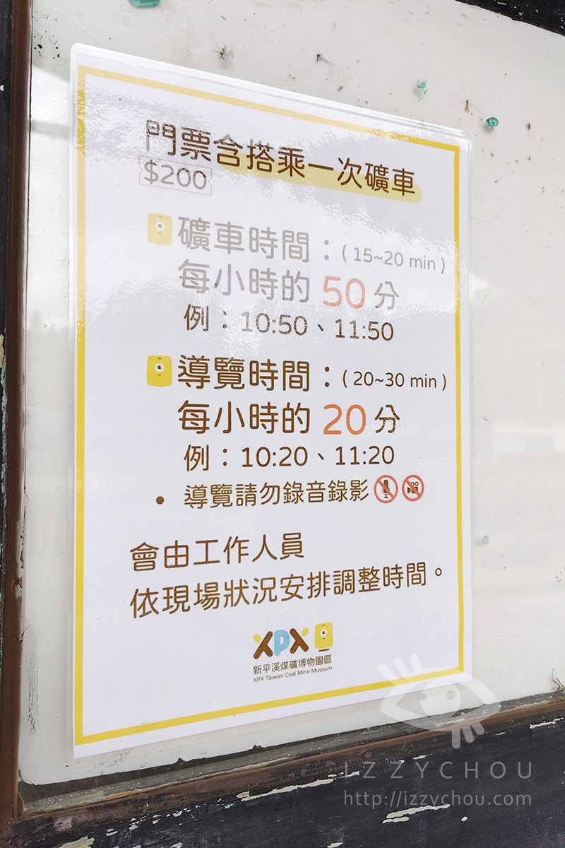 新平溪煤礦博物園區攻略|台車體驗、坑道秘境、停車省錢全攻略 - 第5張圖 新平溪煤礦博物園區攻略|台車體驗、坑道秘境、停車省錢全攻略