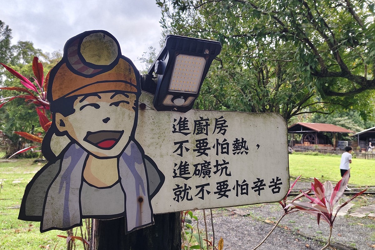 新平溪煤礦博物園區攻略|台車體驗、坑道秘境、停車省錢全攻略 - 第48張圖 新平溪煤礦博物園區攻略|台車體驗、坑道秘境、停車省錢全攻略