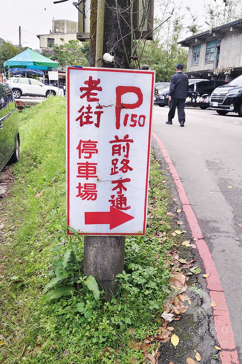 新平溪煤礦博物園區攻略|台車體驗、坑道秘境、停車省錢全攻略 - 第3張圖 新平溪煤礦博物園區攻略|台車體驗、坑道秘境、停車省錢全攻略