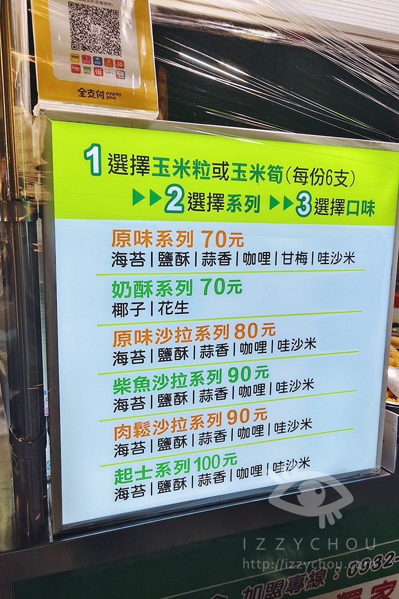 武聖夜市美食攻略｜週三去剛剛好！六攤必吃推薦＋逛吃動線全紀錄