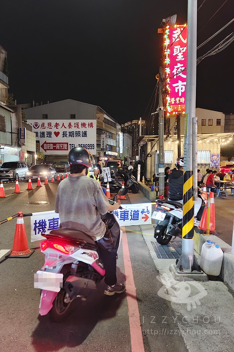 武聖夜市美食攻略｜週三去剛剛好！六攤必吃推薦＋逛吃動線全紀錄