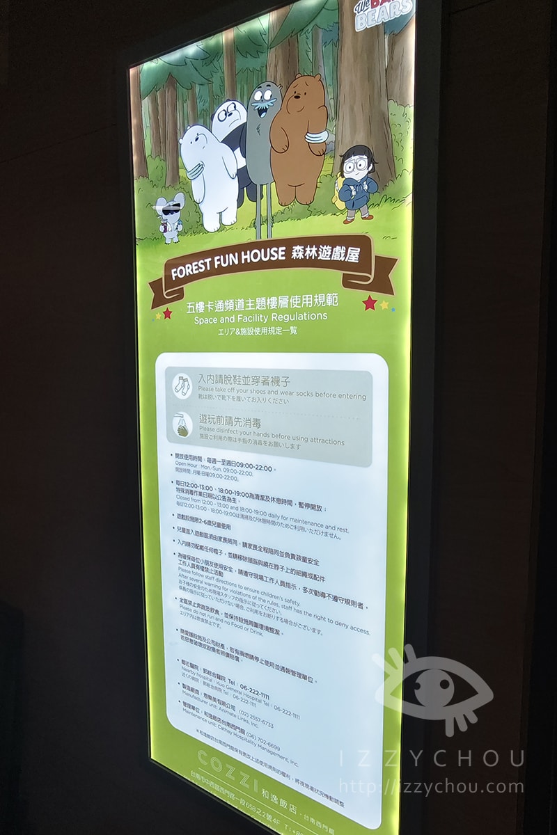 和逸飯店台南西門館飛天小女警主題房全攻略|見面會、奇趣操場、早餐懶人包 - 第35張圖 和逸飯店台南西門館飛天小女警主題房全攻略|見面會、奇趣操場、早餐懶人包