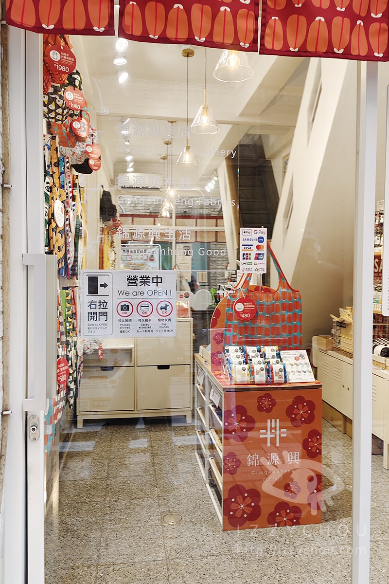 錦源興襪子推薦|台南百年布莊必買伴手禮,二宮和也一則貼文讓訂單暴增 100 倍 - 第8張圖 錦源興襪子推薦|台南百年布莊必買伴手禮,二宮和也一則貼文讓訂單暴增 100 倍
