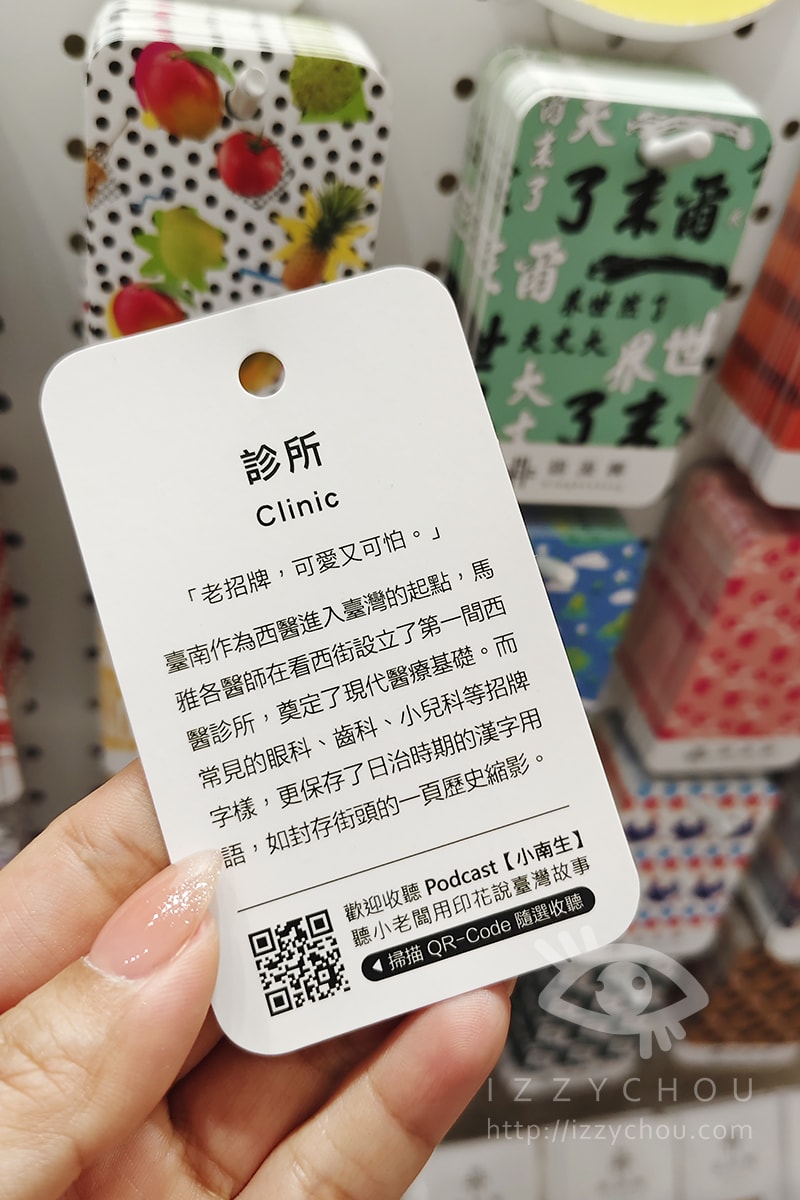 錦源興襪子推薦|台南百年布莊必買伴手禮,二宮和也一則貼文讓訂單暴增 100 倍 - 第36張圖 錦源興襪子推薦|台南百年布莊必買伴手禮,二宮和也一則貼文讓訂單暴增 100 倍