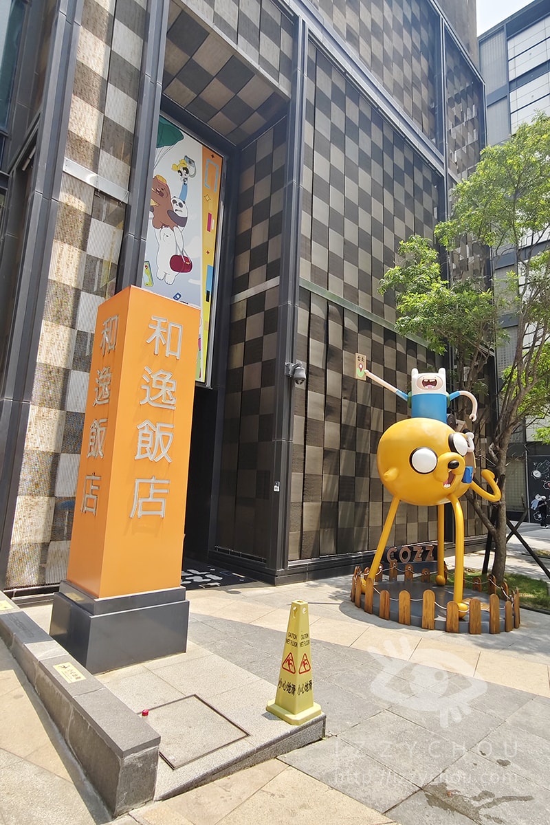 和逸飯店台南西門館飛天小女警主題房全攻略|見面會、奇趣操場、早餐懶人包 - 第5張圖 和逸飯店台南西門館飛天小女警主題房全攻略|見面會、奇趣操場、早餐懶人包