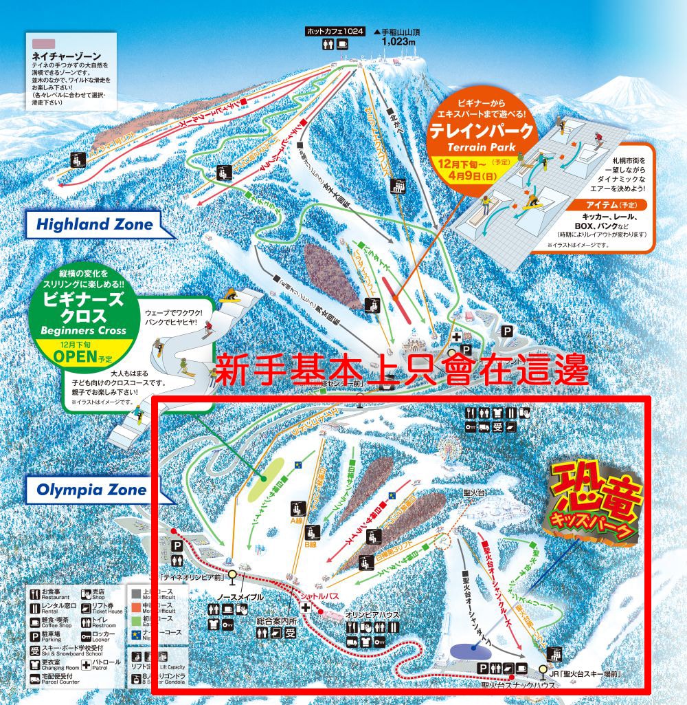 北海道滑雪團推薦!美黛子遊日本手稻滑雪場親身體驗分享 - 第16張圖 北海道滑雪團推薦!美黛子遊日本手稻滑雪場親身體驗分享