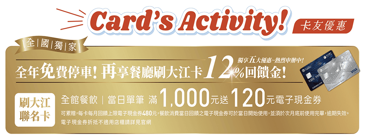 大江購物中心母親節2026｜夏日嘉年華裝置藝術＋全桃獨家品牌＋餐廳推薦