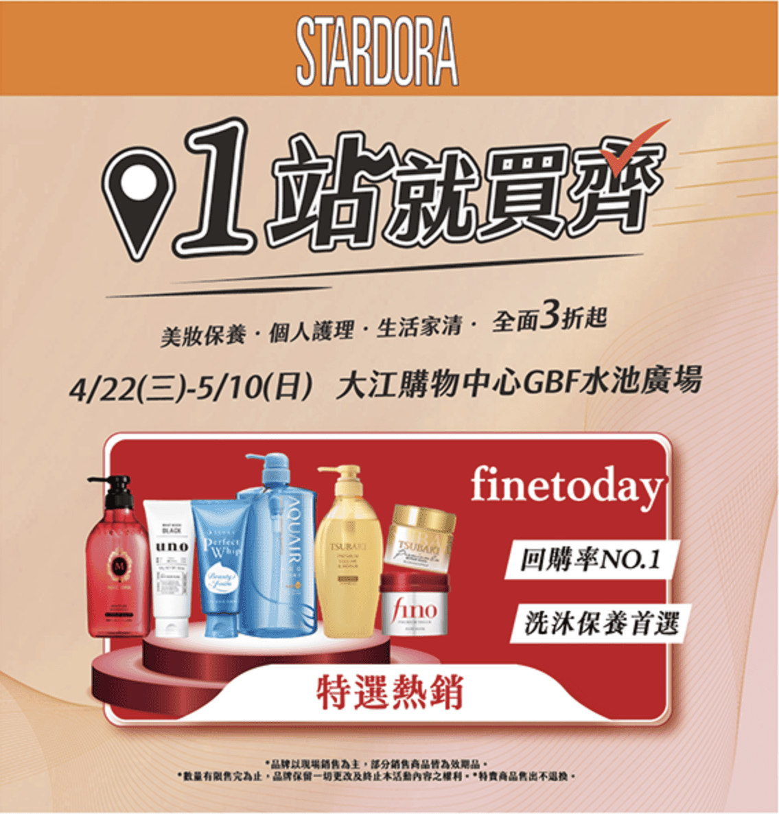 大江購物中心母親節2026｜夏日嘉年華裝置藝術＋全桃獨家品牌＋餐廳推薦