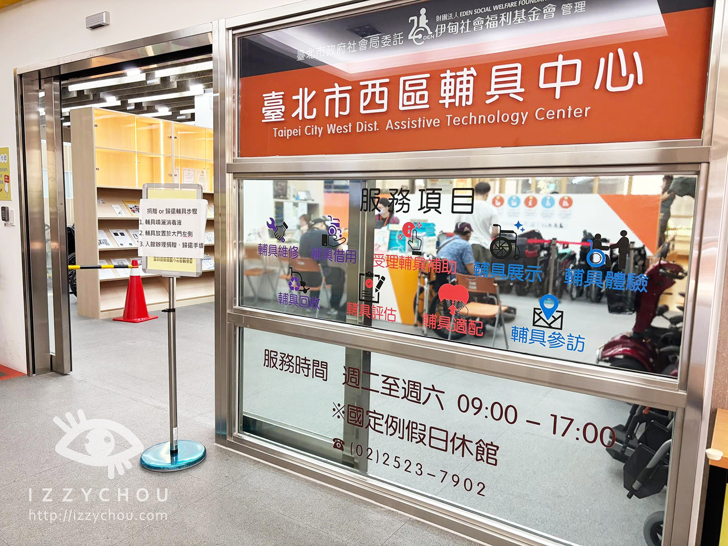 輔具不要自己亂買!台北西區輔具中心試坐+補助,省了 $40,000 的完整紀錄 - 第2張圖 輔具不要自己亂買!台北西區輔具中心試坐+補助,省了 $40,000 的完整紀錄