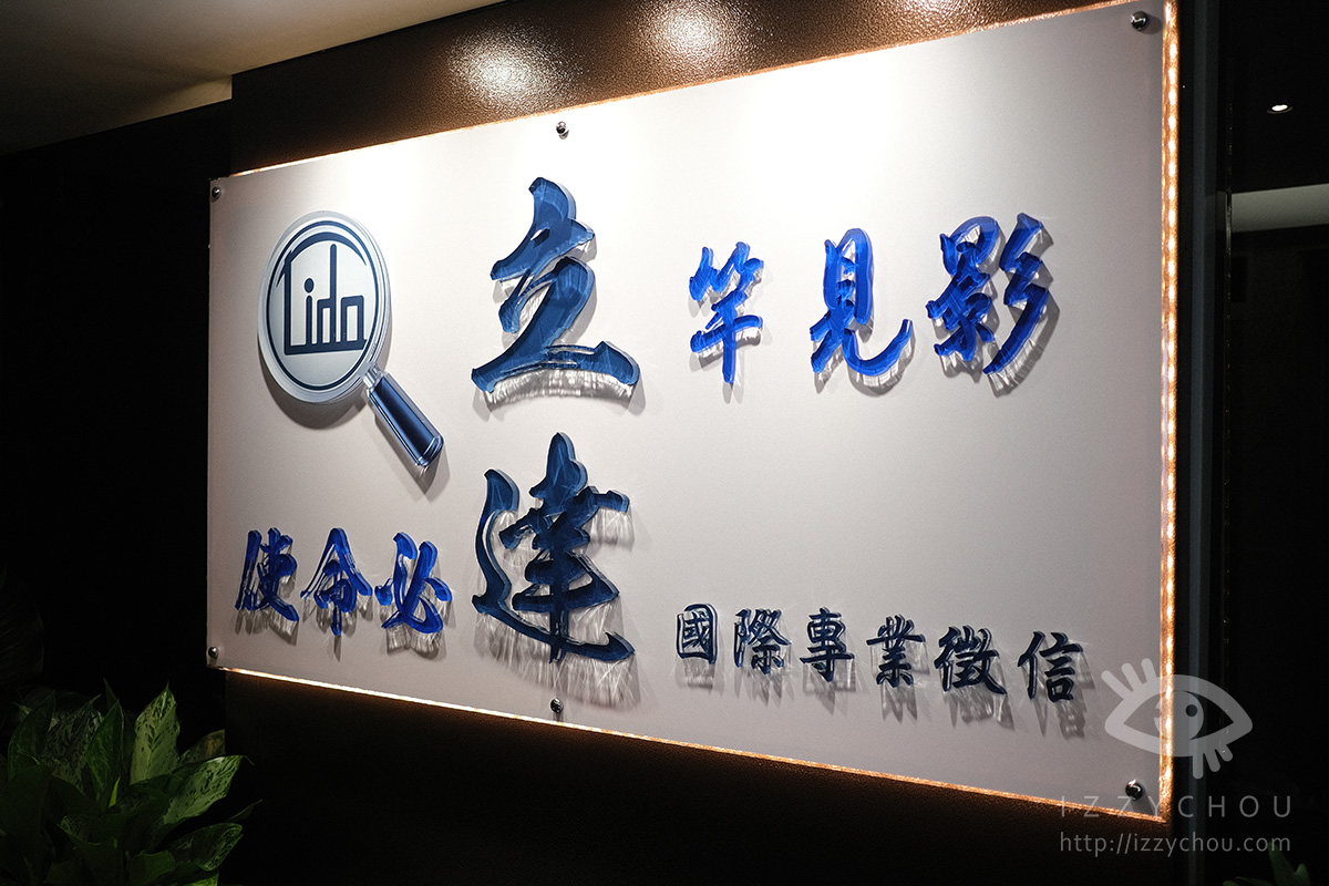 你有沒有想過，台灣的徵信社也能走向國際？走訪台北徵信社『立達』，看見蒐證調查專家的全新樣貌