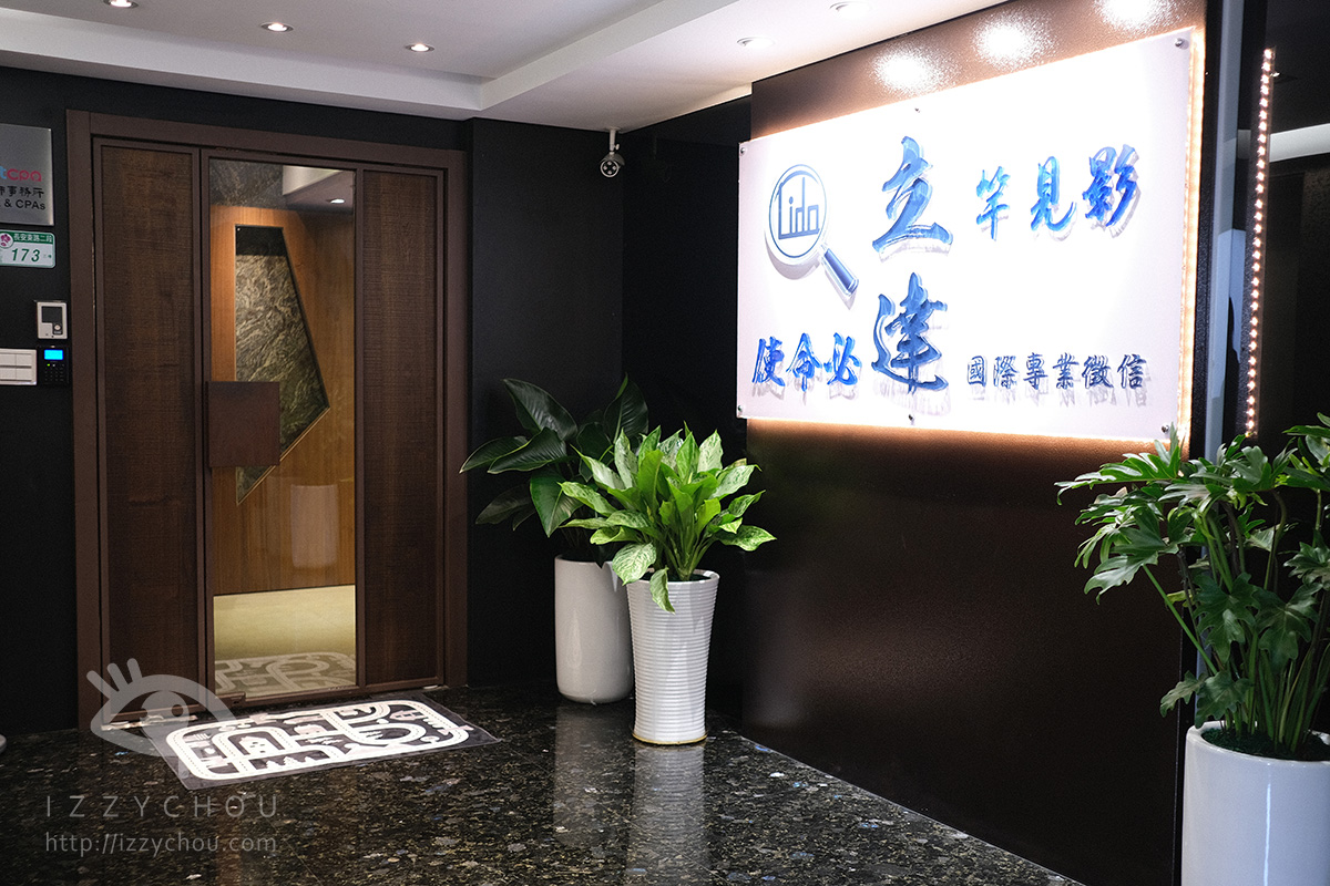 你有沒有想過，台灣的徵信社也能走向國際？走訪台北徵信社『立達』，看見蒐證調查專家的全新樣貌