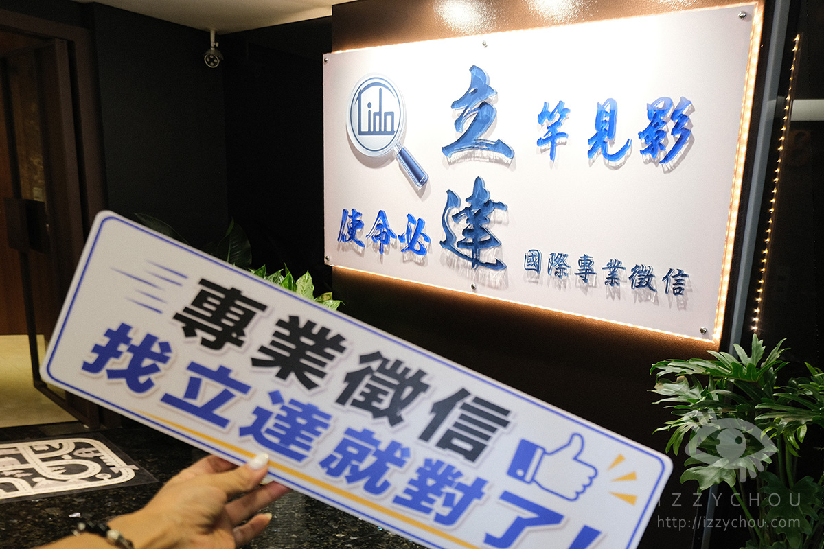 你有沒有想過，台灣的徵信社也能走向國際？走訪台北徵信社『立達』，看見蒐證調查專家的全新樣貌