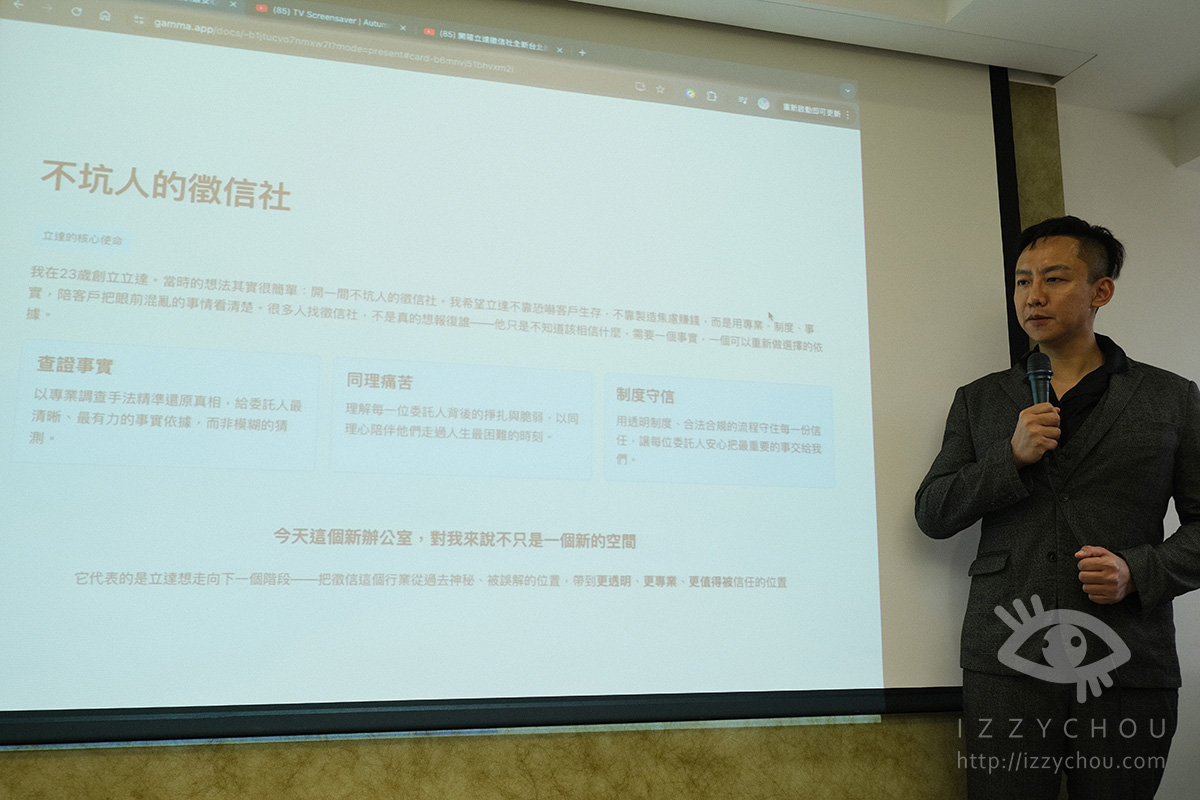 你有沒有想過，台灣的徵信社也能走向國際？走訪台北徵信社『立達』，看見蒐證調查專家的全新樣貌