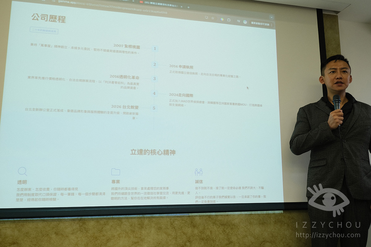 你有沒有想過，台灣的徵信社也能走向國際？走訪台北徵信社『立達』，看見蒐證調查專家的全新樣貌