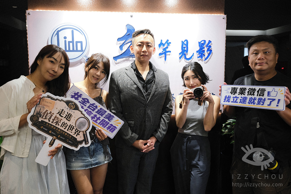 你有沒有想過，台灣的徵信社也能走向國際？走訪台北徵信社『立達』，看見蒐證調查專家的全新樣貌