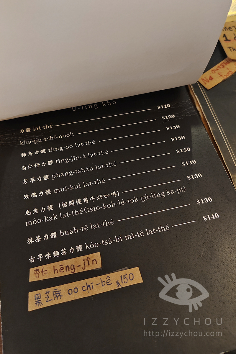 台南杏源珈琲|百年中藥行重生,抽咖啡籤遇命定那杯,走讀府城舊街區 - 第23張圖 台南杏源珈琲|百年中藥行重生,抽咖啡籤遇命定那杯,走讀府城舊街區