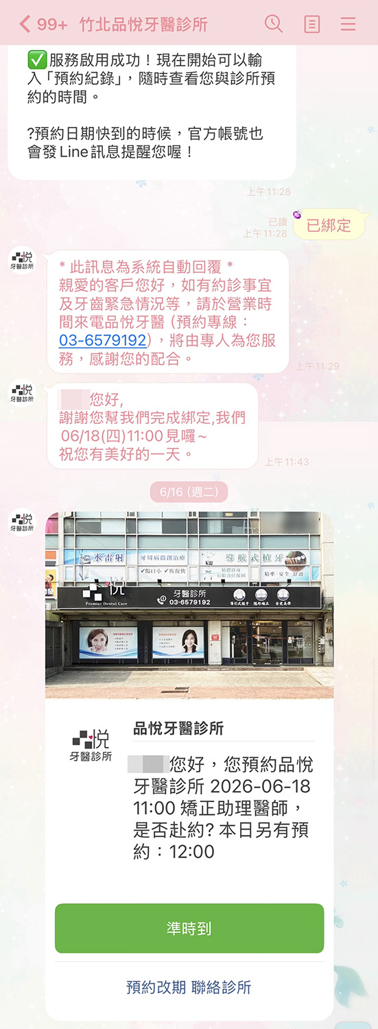 隱適美前必看!竹北牙齒矯正推薦心得:數位口掃建檔+矯正諮詢全紀錄【品悅牙醫診所|竹北牙醫推薦】 - 第4張圖 隱適美前必看!竹北牙齒矯正推薦心得:數位口掃建檔+矯正諮詢全紀錄【品悅牙醫診所|竹北牙醫推薦】