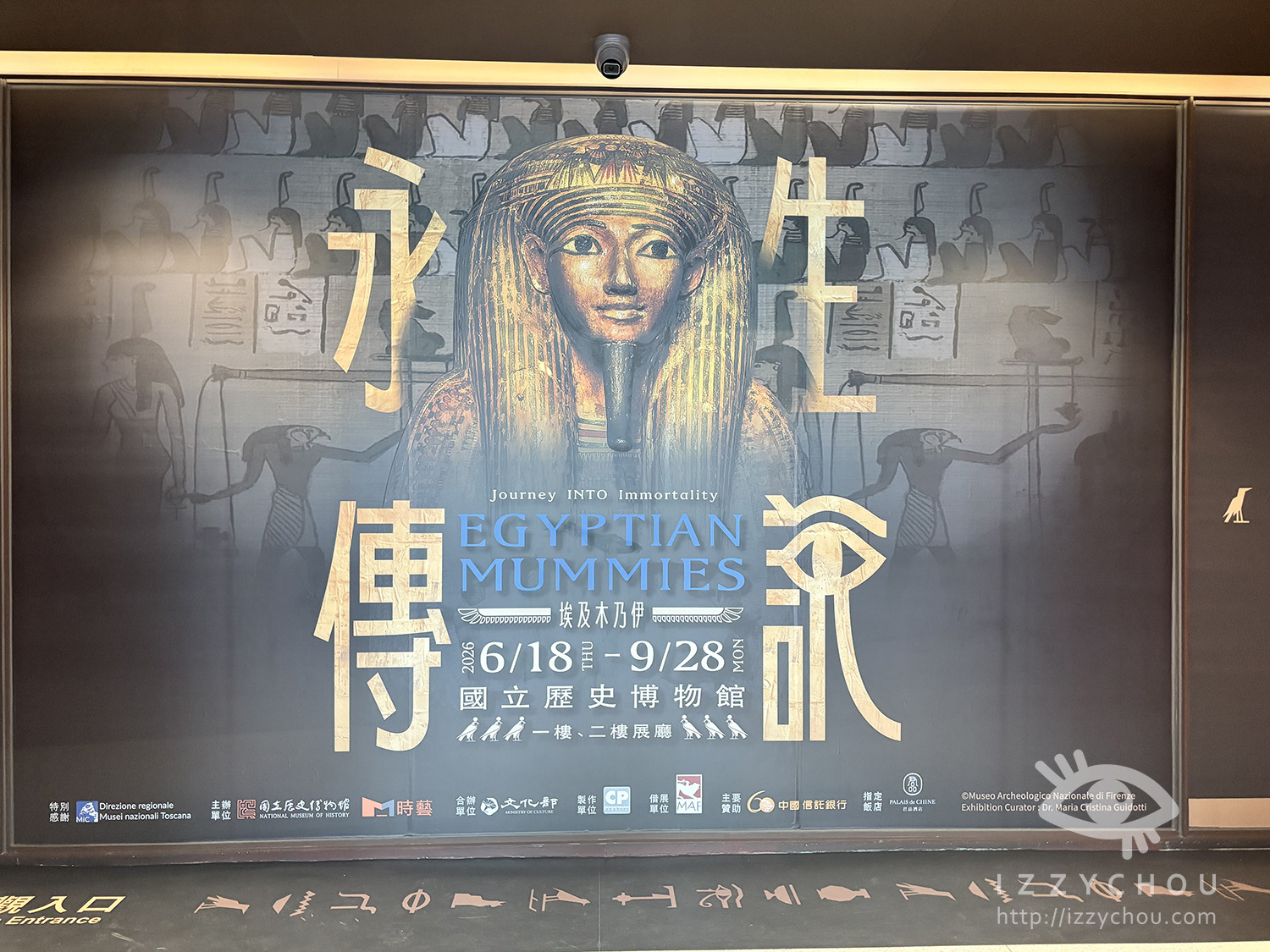 國立歷史博物館《埃及木乃伊—永生傳說》親子攻略|帶12歲女兒直擊,七大亮點+票價全記錄 - 第2張圖 國立歷史博物館《埃及木乃伊—永生傳說》親子攻略|帶12歲女兒直擊,七大亮點+票價全記錄