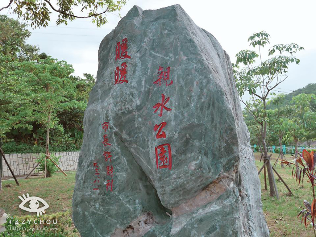 暖暖親水公園7.jpg