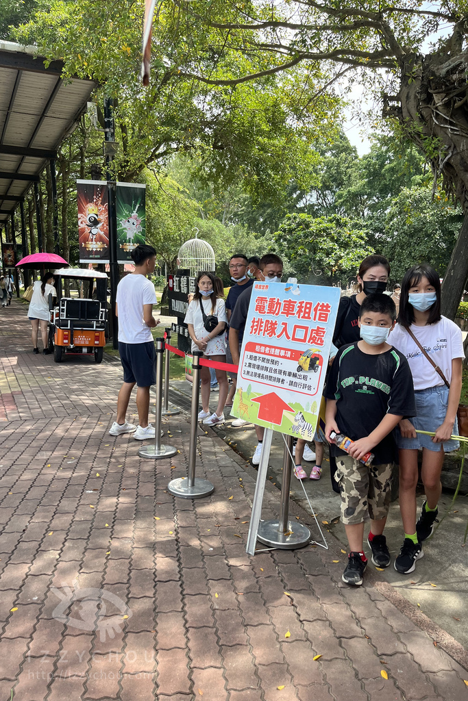 頑皮世界野生動物園