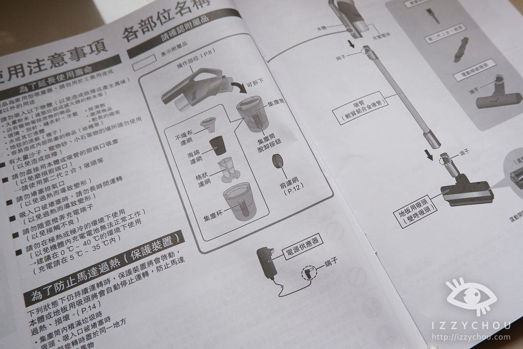 Panasonic無線吸塵器MC-BD585 說明書