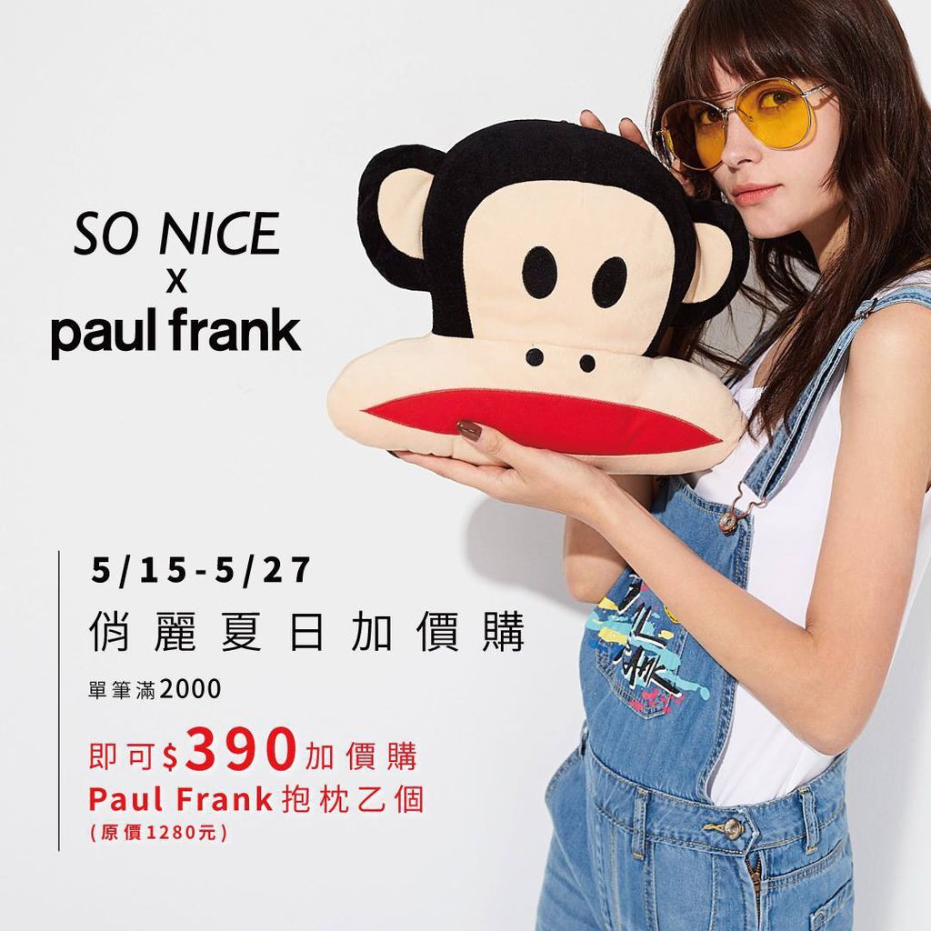 SO NICE Paul Frank抱枕