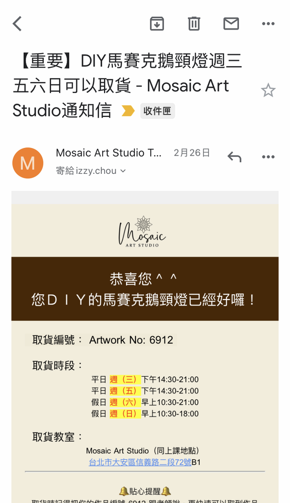 mosaic art studio 通知