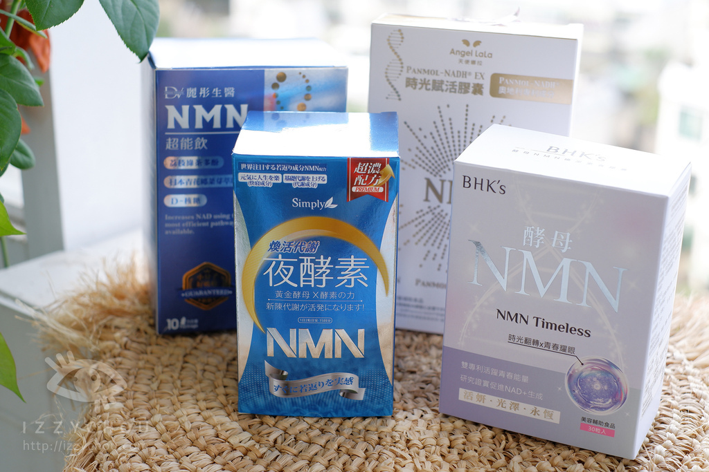 NMN推薦 市面NMN產品評比 新普利夜酵素NMN 天使娜拉 BHK%5Cs 麗彤生醫