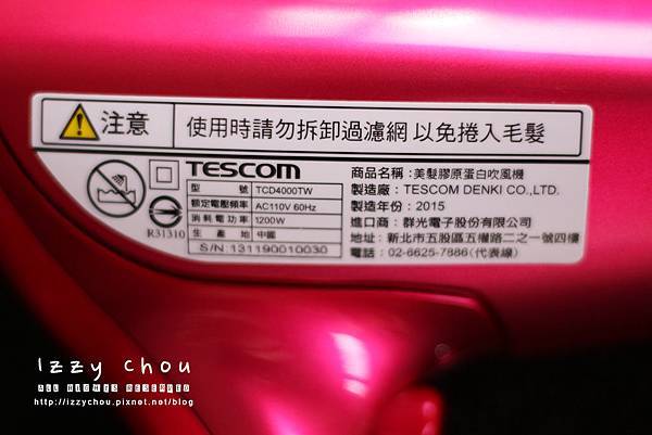 TESCOM膠原蛋白吹風機