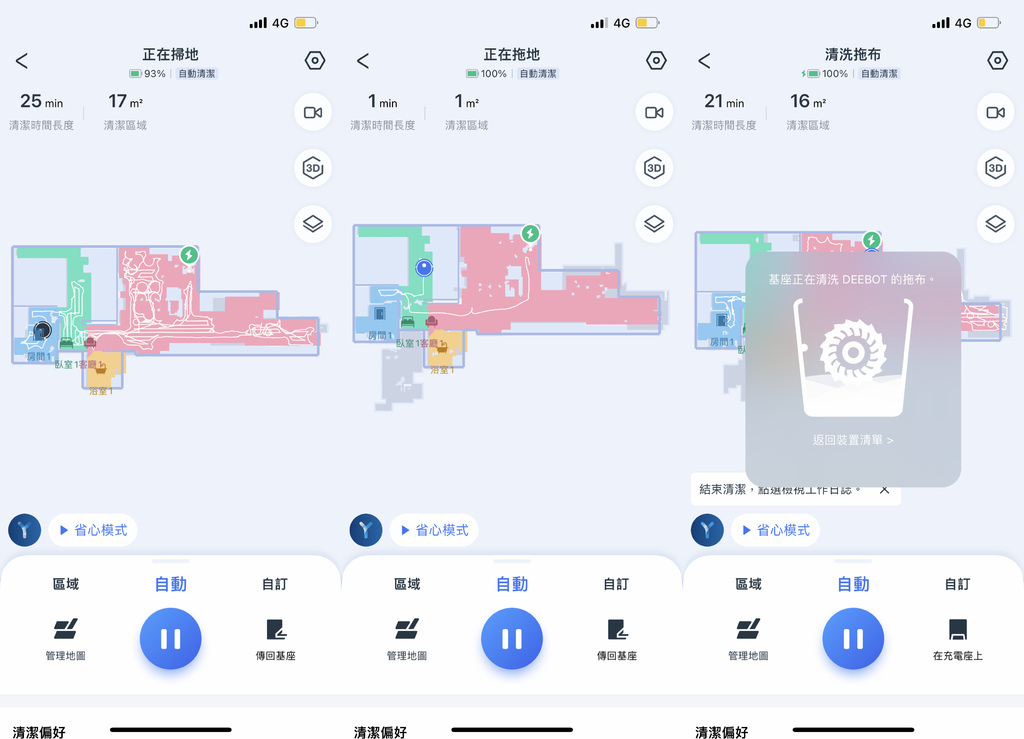 ECOVACS科沃斯 DEEBOT T10 OMNI 掃拖機器人