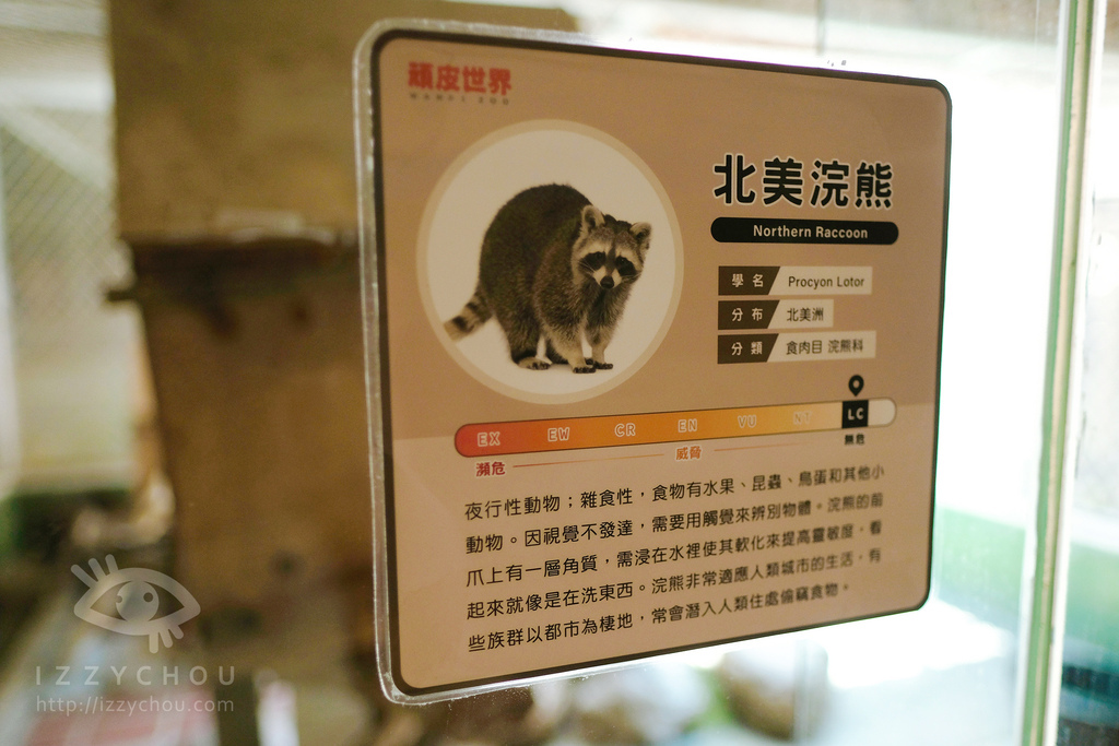 頑皮世界野生動物園