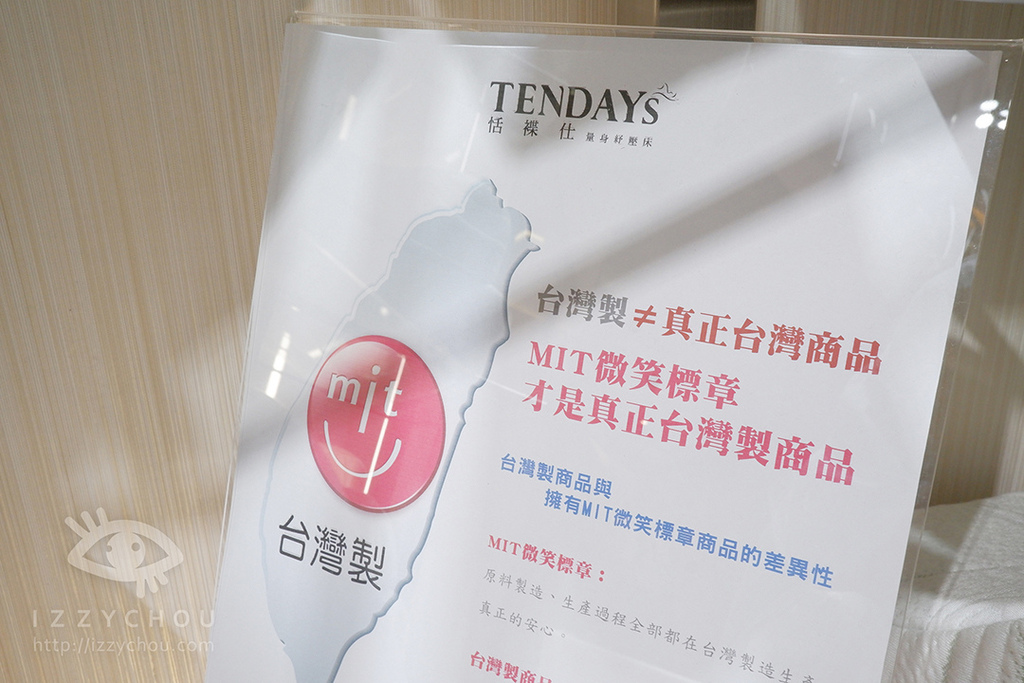 大江購物中心 母親節 TENDAYs